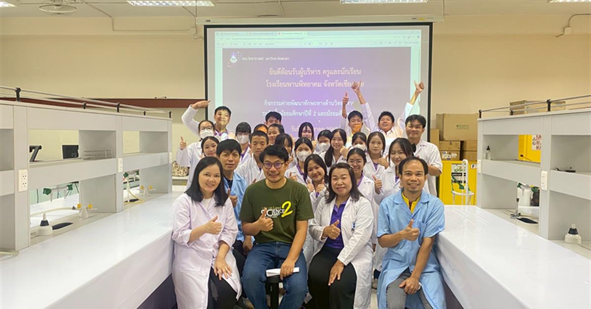 โรงเรียนพานพิทยาคม จังหวัดเชียงราย นำคณะนักเรียนชั้นมัธยมศึกษาปีที่ 2และ3 เข้ารับบริการวิชาการ